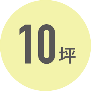 狭小住宅なら株式会社アース10坪