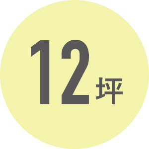 狭小住宅なら株式会社アース12坪
