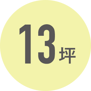 狭小住宅なら株式会社アース13坪