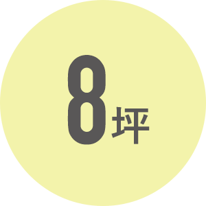 狭小住宅なら株式会社アース8坪