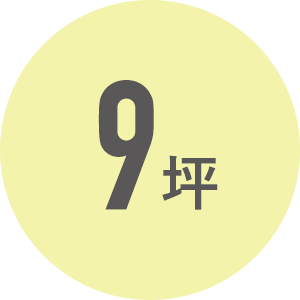 狭小住宅なら株式会社アース9坪
