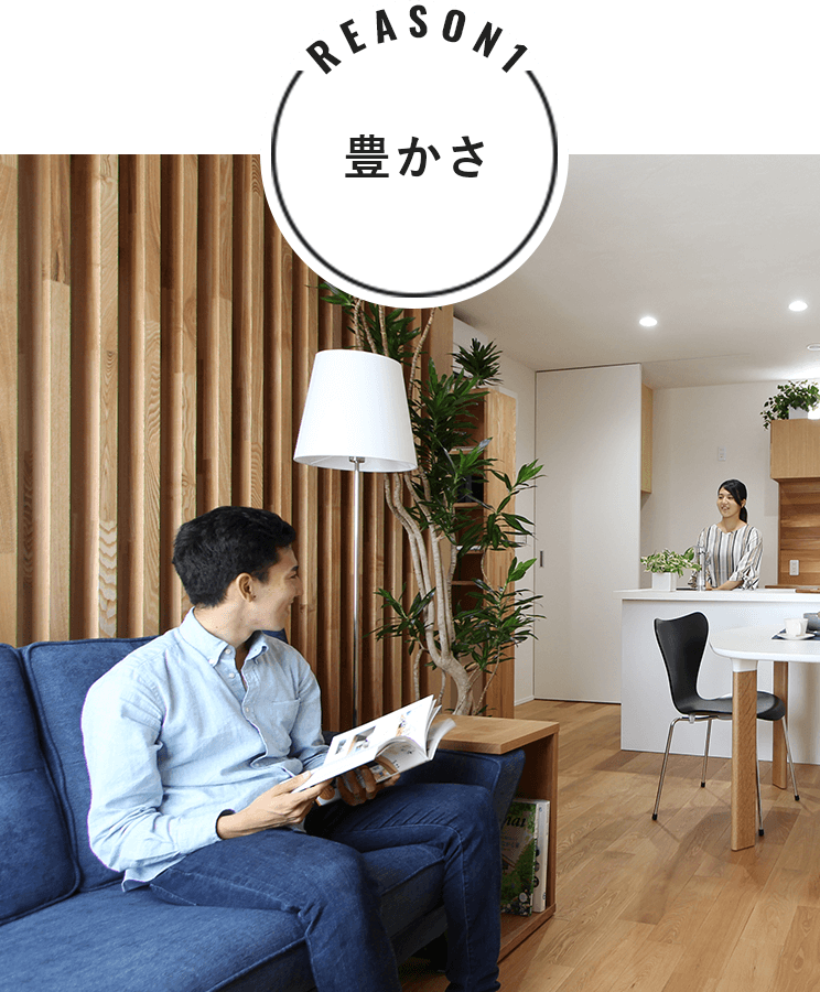 狭小住宅なら株式会社アース豊かさ