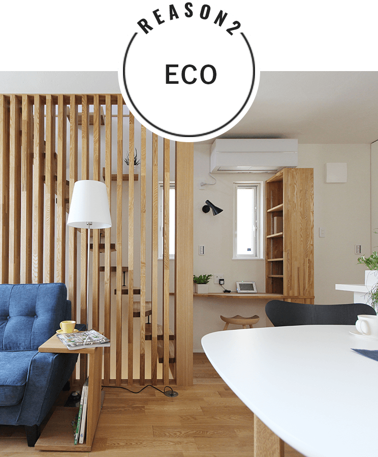 狭小住宅なら株式会社アースECO