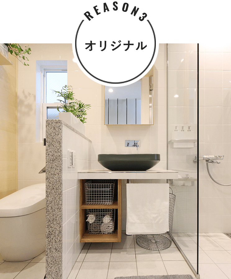 狭小住宅なら株式会社アースオリジナル
