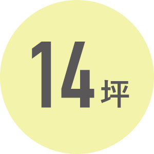 狭小住宅なら株式会社アース14坪